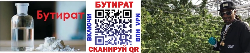 БУТИРАТ 1.4BDO наркотики Верхний Тагил