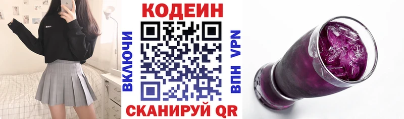 кракен tor  Верхний Тагил  Codein напиток Lean (лин) 
