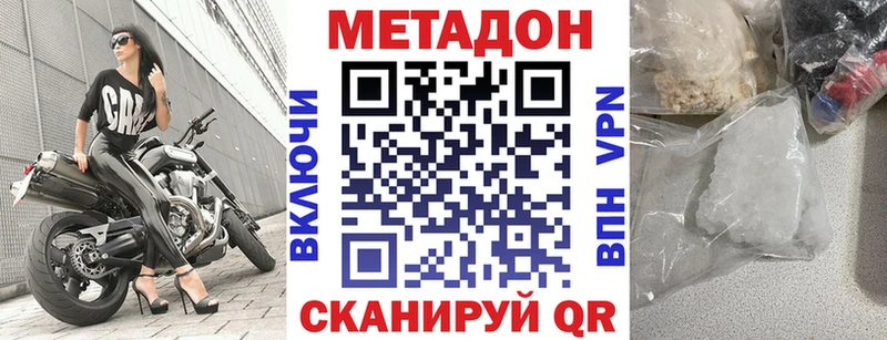 МЕТАДОН кристалл  сайты даркнета наркотические препараты  Верхний Тагил  что такое наркотик 